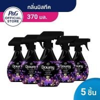 ราคา [ใหม่] Downy ดาวน์นี่ สเปรย์ฉีดผ้าหอม กลิ่น มิสทีค 370 มล - Downy Fabric Spray Mystique Scentx5 แพ็ค (10391943367)