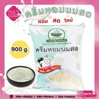 ราคา ผงครีมหอมนมสด( ตราวาณีฟู้ด ) ขนาด 900 กรัม (25283009154)