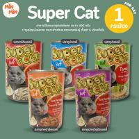 ราคา [ 1 กระป๋อง ] Super cat 400g. แบบกระป๋อง อาหารเปียกแมวคละรส ซุปเปอร์แคท ขนาด 400 กรัม (24669682421)