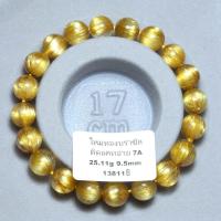 ราคา ไหมทองบราซิลเกรดพรีเมี่ยม7A+ น้ำใสไหมเยอะสีเข้มกำไลข้อมือพร้อมใส่ หินแท้ธรรมชาติคุณภาพคัดเกรดสินค้า (29925138476)