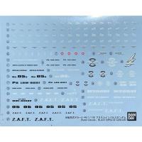 ราคา Water Decal Mg Blast Impulse [Bandai] (23373295979)