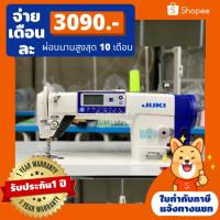 ราคา JUKIจักรเย็บคอมรุ่นDDL8000A เซมิกึ่งไร้น้ำมัน จักรอัจฉริยะ/จักรเย็บผ้า/จักรคอมพิวเตอร์/จักรอุตสาหกรรม ประกัน1ปี (3718612133)