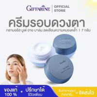 ราคา ครีมบำรุงรอบดวงตา กลามอรัส บูเต้ อายบาล์ม Giffarine เนื้อบาล์มเข้มข้น (26027835452)