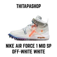 ราคา OFF-WHITE X NIKE AIR FORCE 1 MID WHITE (29222794727)