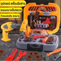 ราคา ELIYAของเล่นเครื่องมือช่าง 5IN1 ชุดวิศวะกร จำลองอุปกรณ์ช่าง 37ชิ้น เสริมสร้างพัฒนาการเด็ก (19927352754)