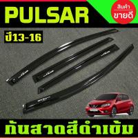 ราคา กันสาด คิ้วกันสาดประตู รถยนต์ 4ชิ้น สีดำเข้ม นิสสัน Nissan Pulsar 2013 2014 2015 2016 ใส่ร่วมกันได้ทุกปีที่ระบุไว้ A (20006026006)