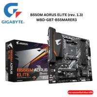 ราคา MAINBOARD (เมนบอร์ด) GIGABYTE B550M AORUS ELITE (REV. 1.3) (SOCKET AM4) (MICRO-ATX) (26623129330)