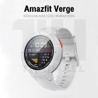 ราคา ส่งต่อ Amazfit Verge สีขาวของแท้ (4370018324)