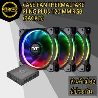 ราคา CASE FAN (พัดลมเคส) THERMALTAKE RIING PLUS 120 MM RGB (CL-F053-PL12SW-A) (PACK 3) (4840416010)