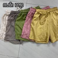 ราคา กางเกงขาสั้นเด็ก กางเกงขาสั้นเอวรูดเด็ก (10908555060)