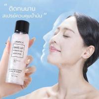 ราคา สเปรย์น้ำแร่ หน้าเงาฉ่ำวาว สเปรย์น้ำแร่ล็อคเครื่องสำอาง ขนาด 150 ml. (13598629998)