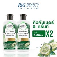 ราคา Herbal Essences shampoo เฮอร์บัลเอสเซนท์ แชมพูคิวคัมเบอร์กรีนที 400 มล 2 ขวด (11425137918)