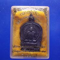 ราคา เหรียญนั่งพานหลวงพ่อเชิญ วัดโคกทอง อ.ผักไห่ อยุธยา ปี2537....ต28 (44473148276)