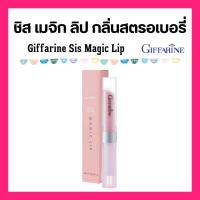 ราคา ลิปมัน ลิปมันเปลียนสี ชิส เมจิก ลิป ลิปมันบำรุงปาก sis magic lip (22654983903)