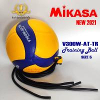 ราคา ลูกวอลเลย์บอล วอลเลย์บอลหนัง ฝึกทำคะแนนหน้าเน็ต Mikasa รุ่น MVA300ATTR, V300W-AT-TR ของแท้ 100% (2733321723)