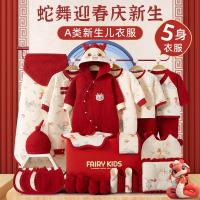 ราคา เสื้อผ้าเด็กแรกเกิด กล่องของขวัญ แฟชั่นฤดูใบไม้ผลิ และฤดูร้อน และฤดูใบไม้ร่วง และฤดูหนาว สําหรับเด็กทารกแรกเกิด (24854347647)