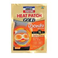 ราคา Ammeltz Yoko Yoko Heat Patch GOLD - Back Pain / แผ่นประคบร้อน แอมเม็ลทซ์ โยโกะ โยโกะ ฮีทแพทช์ โกลด์ สำหรับปวดหลัง (25858656434)