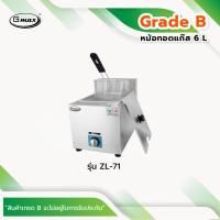 ราคา Gmax เตาทอดแก๊ส 1 อ่าง 6 ลิตร รุ่น ZL-71 (หัวเตาH) (24042554077)