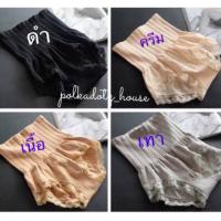 ราคา กางเกงในเก็บพุง MUNAFIE ลด ล้างสต๊อก‼️ (126777870)