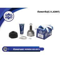 ราคา หัวเพลาขับนอก KDD (HO-2811) รุ่นรถ HONDA ACCORD ปี 98, CRV ปี 02 งูเห่า NORMAL (ฟันใน 32 บ่า 64 ฟันนอก 28) (7820738580)
