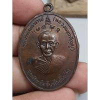 ราคา เหรียญครึ่งองค์หลวงพ่อกตัญญูวัดวชิราลงกรณ์วราราม2521 (19288309697)