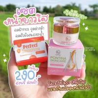ราคา ครีมโสมไข่มุกเกาหลีพรทิน่า + แถมกันแดด Pontina พรทิน่า (1แถม1) ของแท้100% (18351746297)