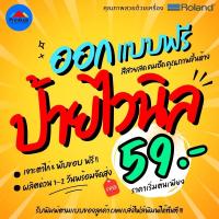 ราคา ป้ายไวนิล ป้ายโฆษณา ร้านค้า บ้านเช่า ขายที่ดิน ร้านอาหาร ออกแบบฟรี คมชัด สีสวย (18830642329)