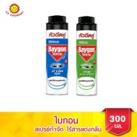 ราคา ไบกอน สูตรไร้สารแต่งกลิ่น ขนาด 300 มล. (6461597588)