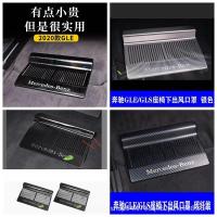 ราคา เหมาะสําหรับ Mercedes-Benz GLE350 GLE450 GLS450 ดัดแปลงภายใต้ที่นั่งเครื่องปรับอากาศ Air Outlet ผ้าคลุมกันฝุ่นฝาครอบป้องกัน (43266576667)