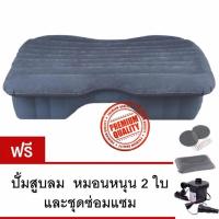 ราคา Drive-Travel Car Air bed ที่นอนในรถ เบาะรถ เบาะนอนในรถ (สีเทา) #29 (738458619)