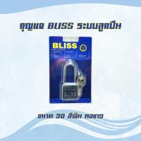 ราคา สะเดาะไม่ได้ BLISS แม่กุญแจล็อคระบบลูกปืน แบบสั้น/ยาว 30/40/50/60mm. สีเงิน-ทอง พร้อมลูกกุญแจ 3 ดอก (25391938418)
