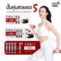 ราคา #ตัวช่วยลดไขมัน (ส่งฟรี) Swiss Energy L-Carnitine Slim แอลคาร์นิทีน วิตามินเม็ดฟู่ ลดน้ำหนัก เผาผลาญไขมัน (9731536246)