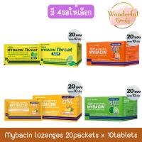 ราคา (ยกกล่อง) Mybacin lozenges 20packets x 10tablets มายบาซิน ลูกอม 20ซอง x 10เม็ด (40968665627)