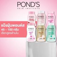 ราคา POND'S แป้งฝุ่นพอนด์ส แป้งพอน Translucent Powder มีทุกสี ขนาด 50 กรัม. ของแท้ 100% (27468492097)