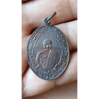 ราคา เหรียญ ย้อนยุคหลวงพ่อแช่มวัดวังยางเพชรบุรี (20796291817)