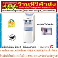 ราคา SHARP ตู้ทำน้ำร้อน - น้ำเย็น ยี่ห้อ รุ่น SB-29W (19682438361)