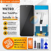 ราคา LCD Display หน้าจอ Redmi note9pro หน้าจอ Redmi note 9pro LCD พร้อมทัชสกรีน จอชุด LCD Redmi note9pro (40714896820)