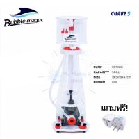 ราคา Skimmer Bubble Magus Curve5 โปรตีนสกิมเมอร์แบบติดตั้งภายในตู้ประสิทธิภาพสูง ช่วยปั่นเมือกขจัดของเสียในตู้ปลา (12408207814)