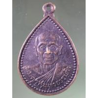 ราคา Antig Super 3046 เหรียญหยดน้ำเนื้อทองแดงรมดำ พระครูสุนทรธรรมกิจ หลวงพ่อหยอด วัดแก้วเจริญ จังหวัดสมุทรสงคราม สร้างปี 2534 (28054391600)