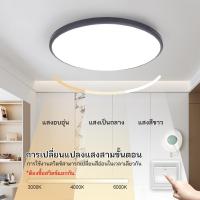 ราคา โคมไฟเพดานกลมสามสีโคมไฟLEDโคมไฟเพดานติดตั้งพื้นผิวโคมไฟเพดานเรียบง่ายสำหรับห้องนั่งเล่นห้องนอนห้องครัวทางเดินกลางกลางวัน (25146890858)