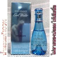 ราคา Davidoff Cool Water 30ml. (530757915)