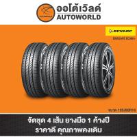 ราคา 195/60R16 DUNLOP ENASAVE EC300+ ปี23(**ราคาต่อเส้น**) (13531547841)