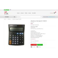 ราคา เครื่องคิดเลข Olympia DT-4412TX (มือสอง) (23862514502)