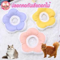 ราคา ปลอกคอกันเลียดอกไม้ Elizabeth Flower Cat Collar ปลอกคอกันเลียแบบนิ่ม ลำโพงแมว ปลอกคอกันเลียแมว (11325096873)
