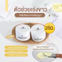 ราคา โลชั่นโสมมะหาด อัญญา (28406039552)