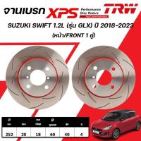 ราคา TRW XPS จานเบรกหน้า,จานเบรกหลัง SUZUKI SWIFT 1.2L (รุ่นGLX) ปี 2018-2023 จานเบรกรถญี่ปุ่น (1คู่) (24770819926)