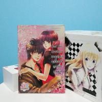 ราคา Bad Boy Brothers❗แหกกฎรักทดสอบหัวใจลูกชายมาเฟีย [ พร้อมส่ง ] (6964722473)