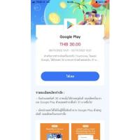 ราคา คูปองส่วนลดกูเกิ้ลเพย์ (21062554953)