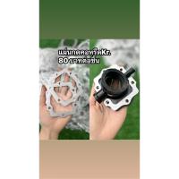 ราคา แป้นกดคอหรีดKR ราคาต่อชิ้น (28116920340)