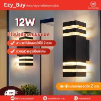 ราคา ไฟติดผนัง ไฟประดับกลางแจ้ง ไฟกิ่งนอก กันน้ำได้ IP67 สีดำ โคมไฟ LED สีเหลืองอบอุ่น หลอด ไฟE27 ไฟแต่งสวน โคมไฟหน้าบ้าน (26612146477)